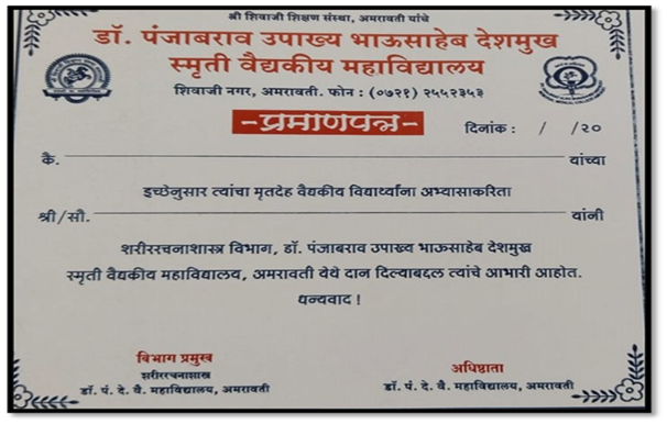 Body Donation Certificate
